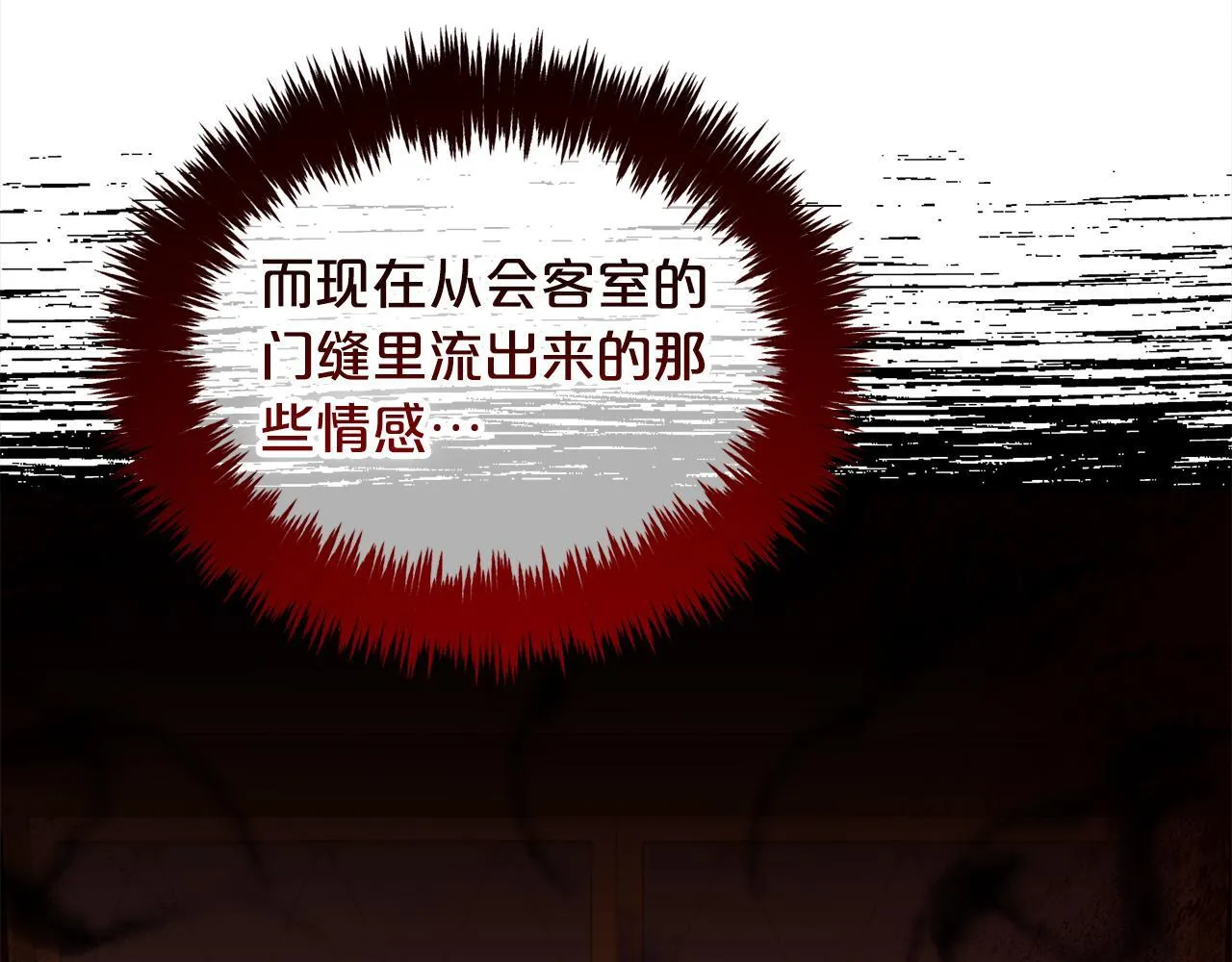 第36话 和解 第132页