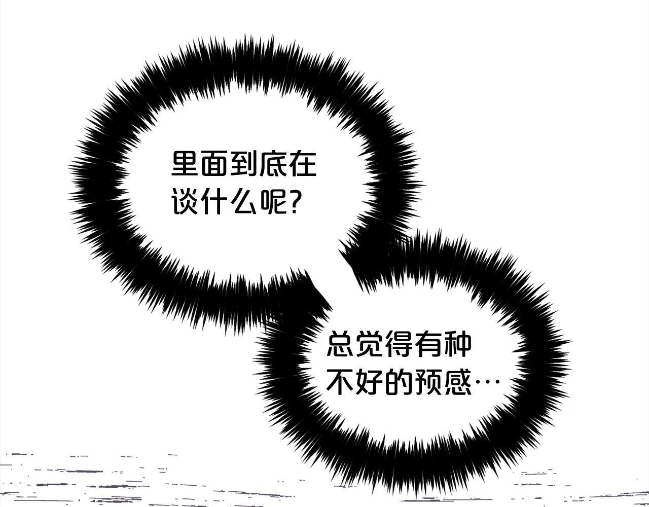 第36话 和解 第136页