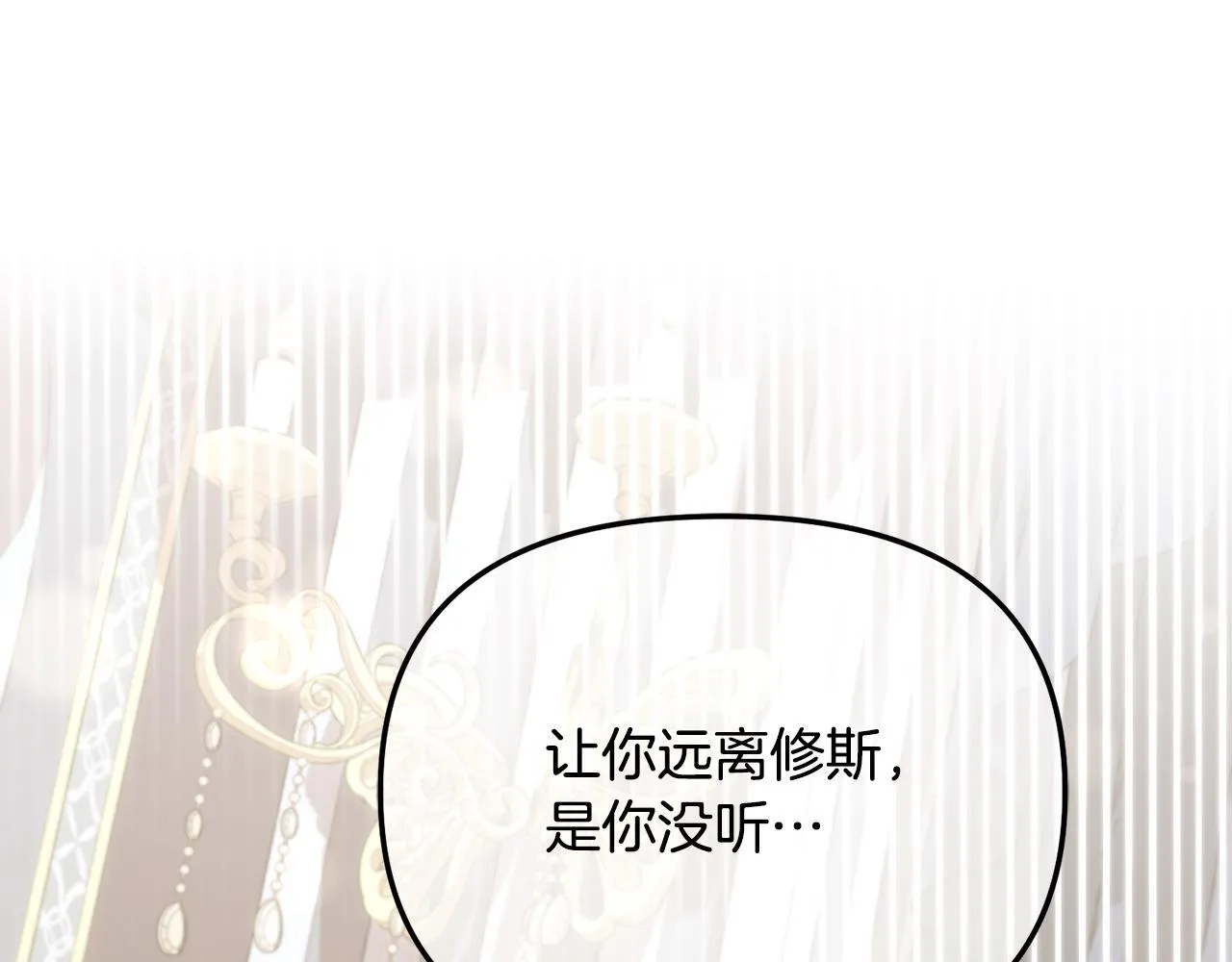 第35话 逃跑 第5页