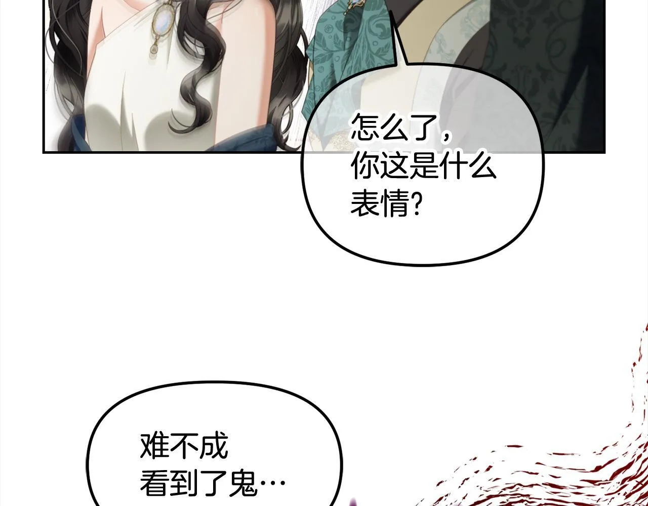 第35话 逃跑 第11页