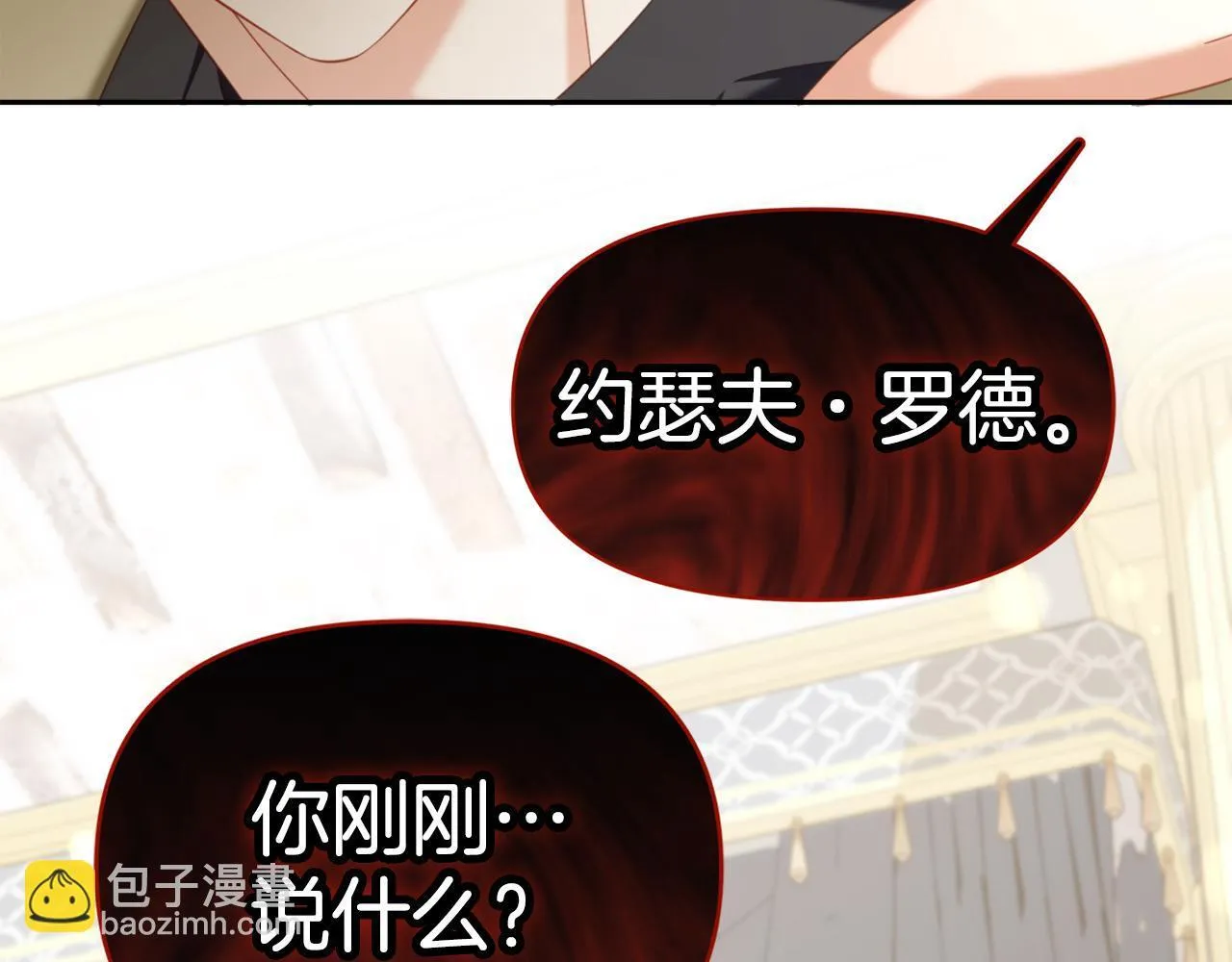 第35话 逃跑 第15页