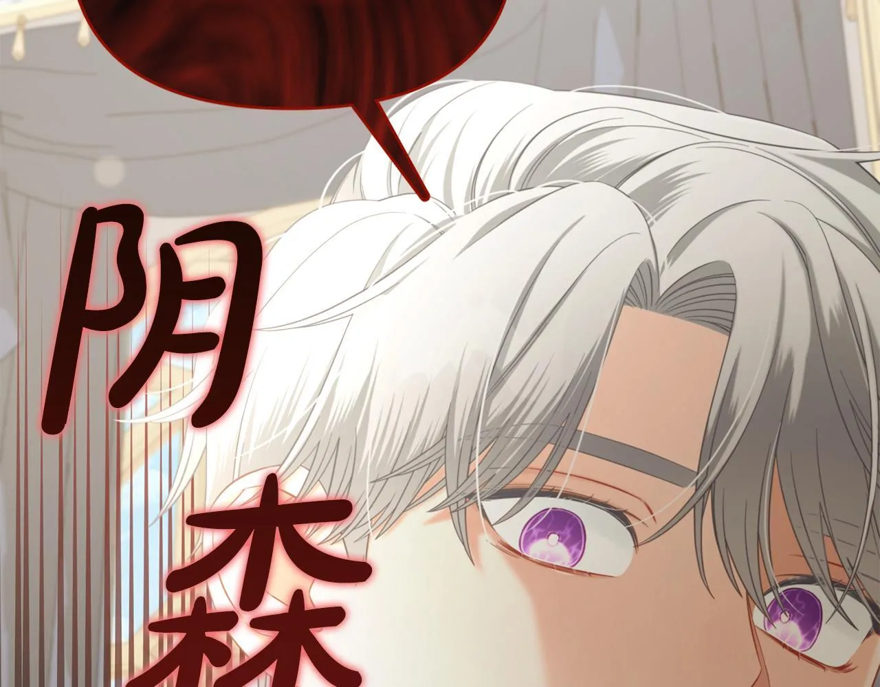 第35话 逃跑 第16页