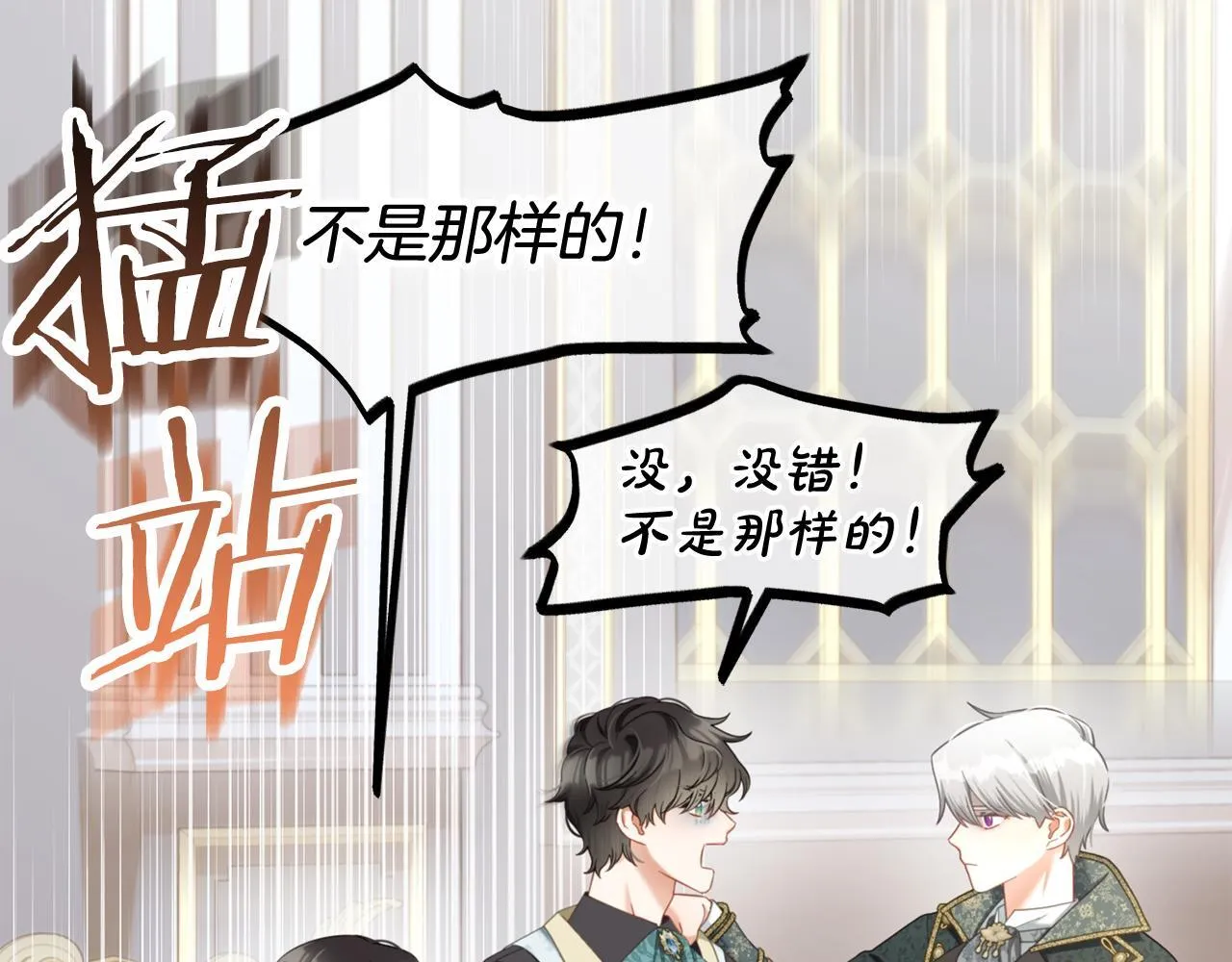 第35话 逃跑 第22页