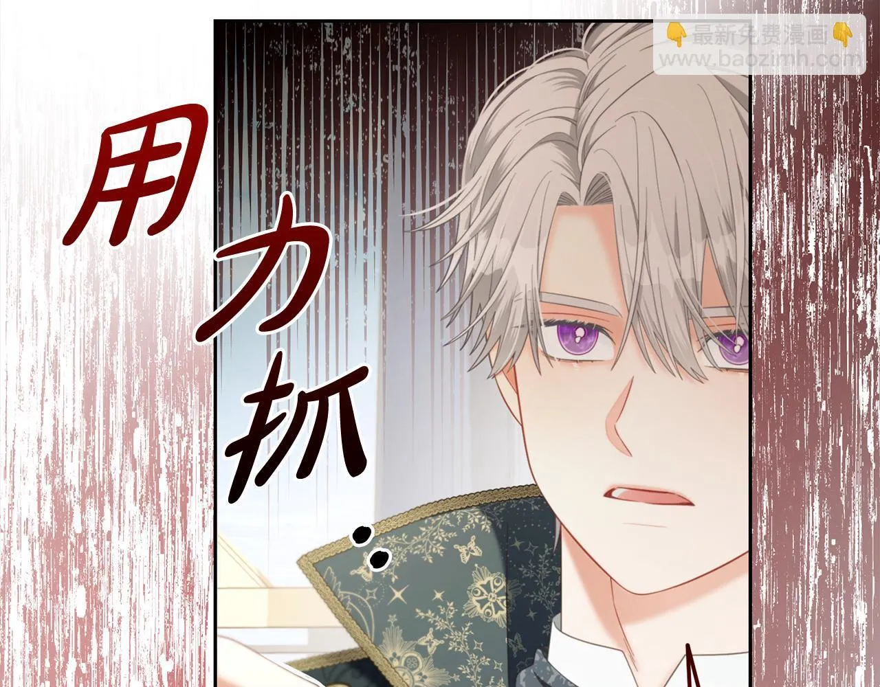 第35话 逃跑 第25页