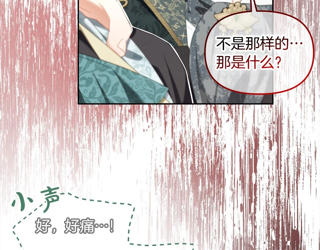 第35话 逃跑 第26页