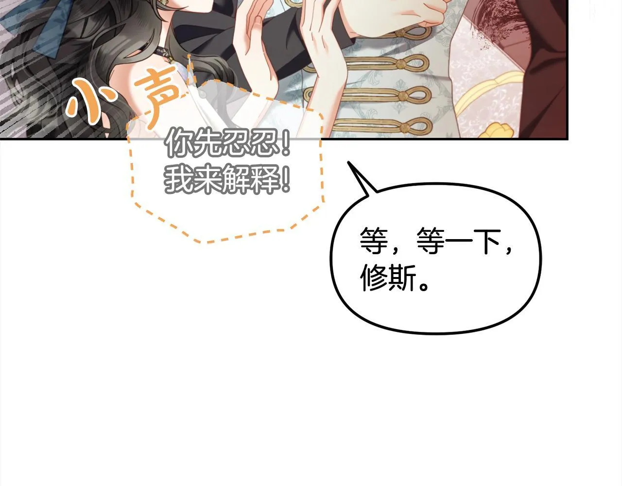 第35话 逃跑 第28页