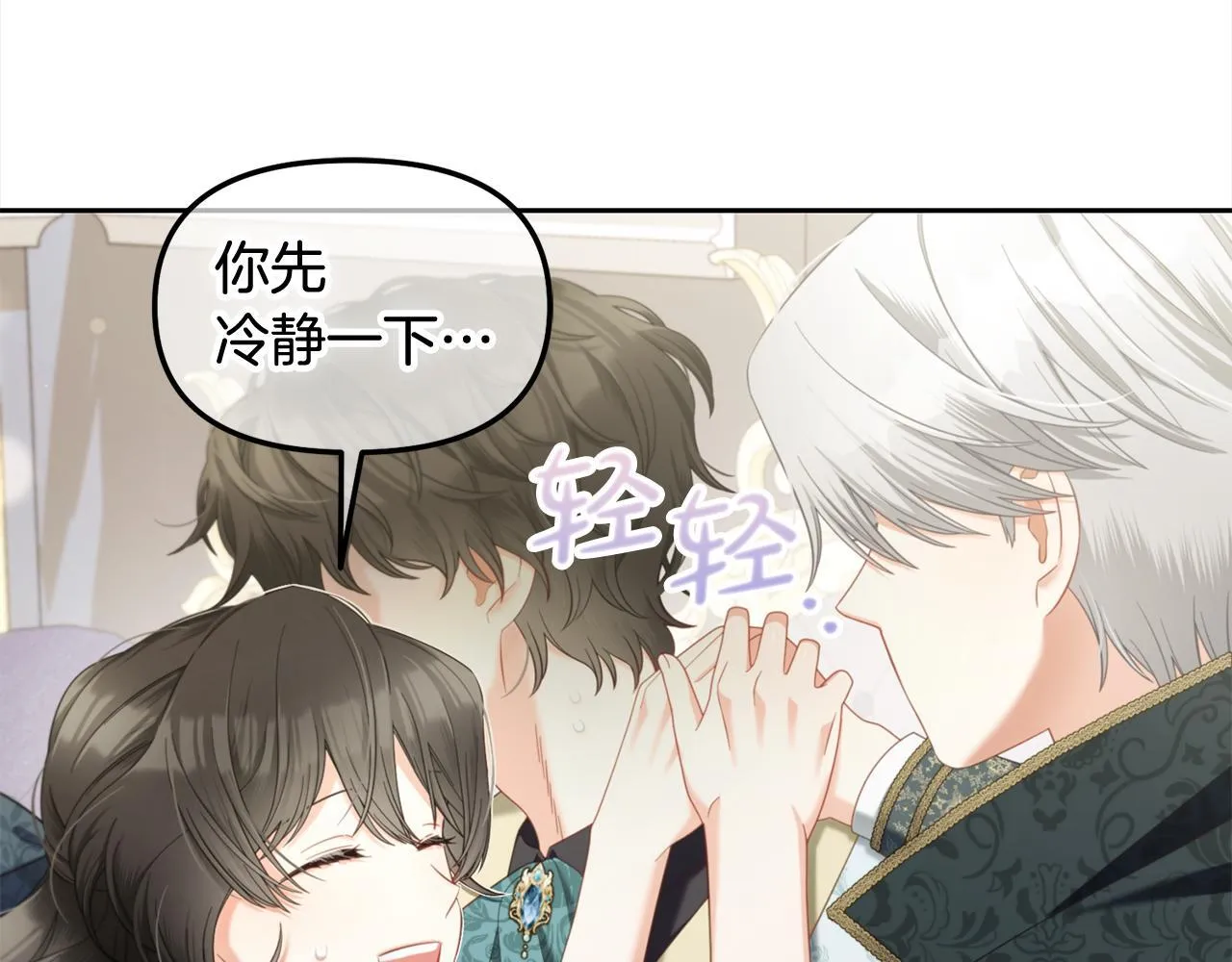 第35话 逃跑 第29页