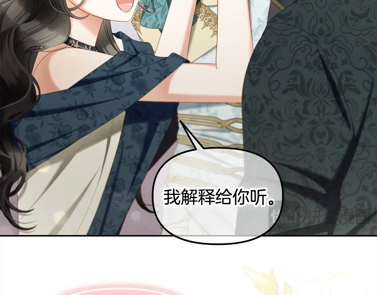 第35话 逃跑 第30页
