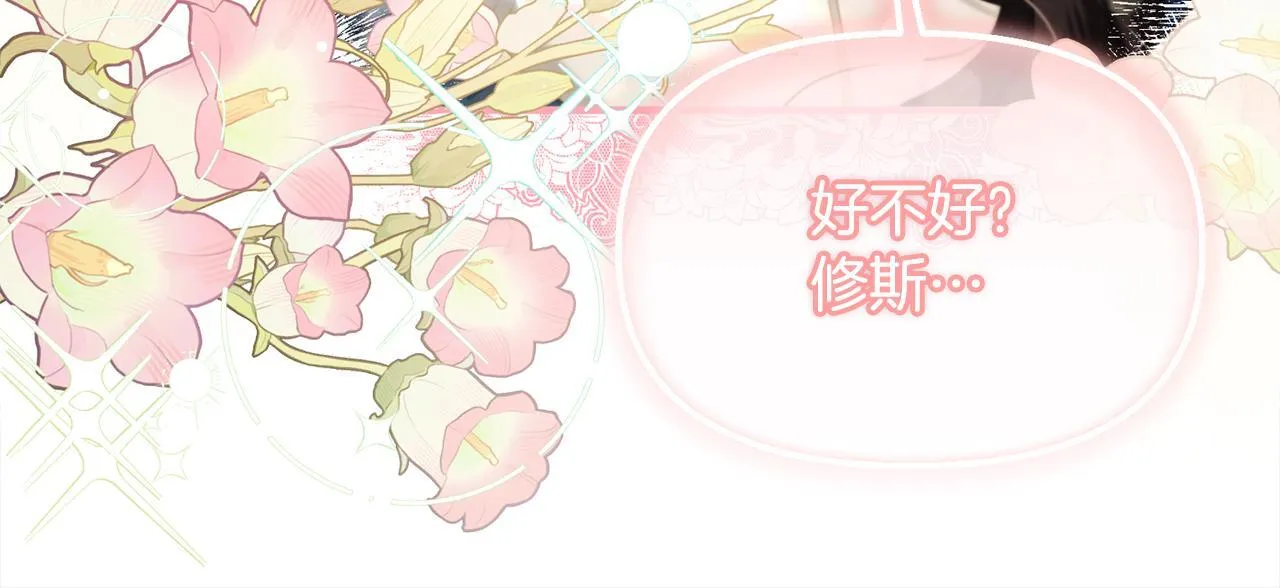 第35话 逃跑 第33页