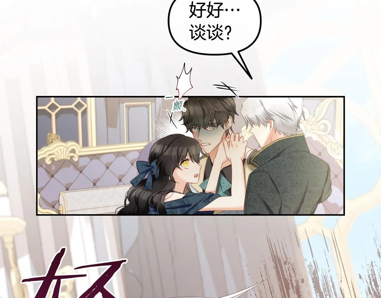 第35话 逃跑 第36页
