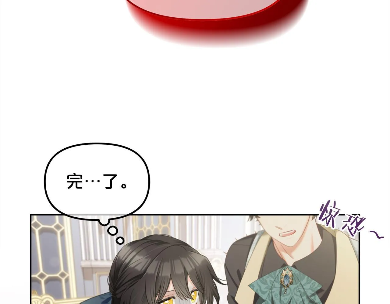 第35话 逃跑 第39页