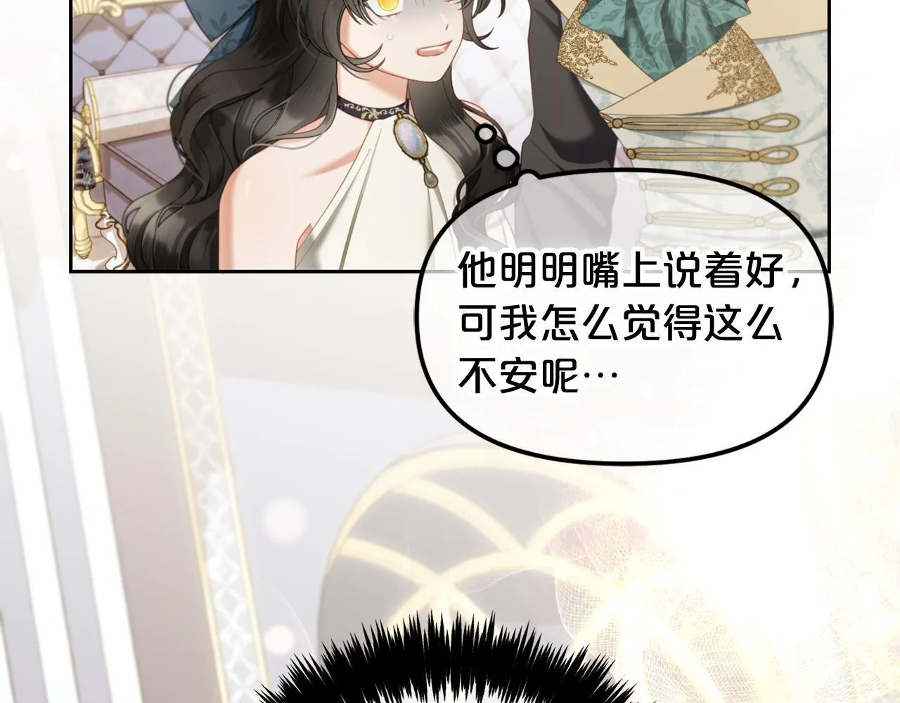 第35话 逃跑 第40页
