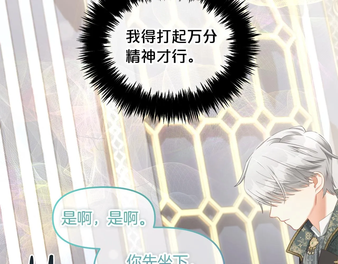 第35话 逃跑 第41页