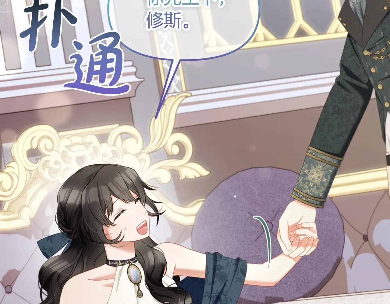 第35话 逃跑 第42页