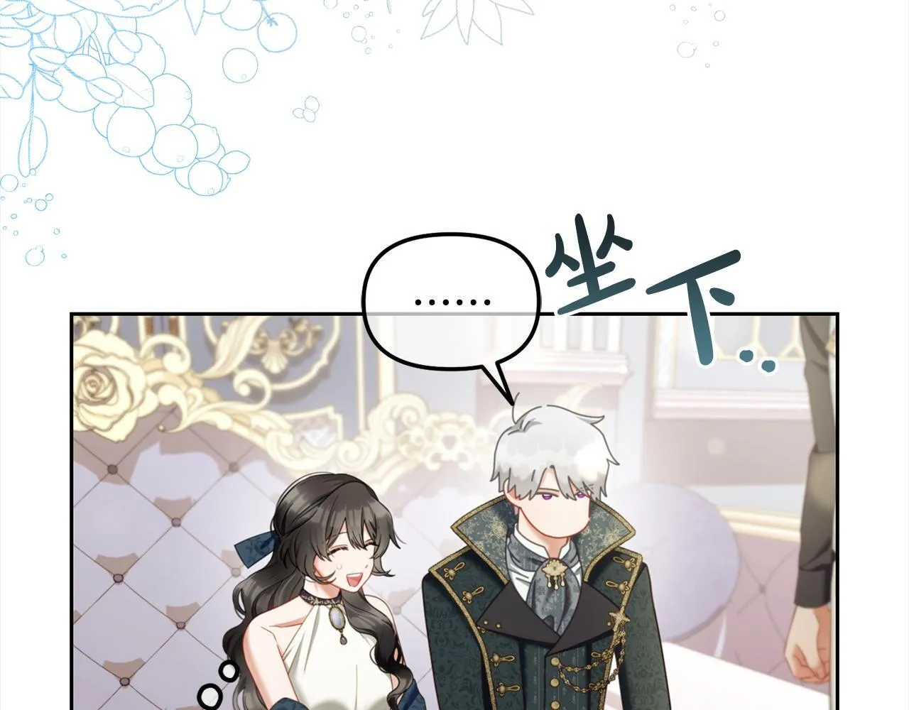 第35话 逃跑 第44页