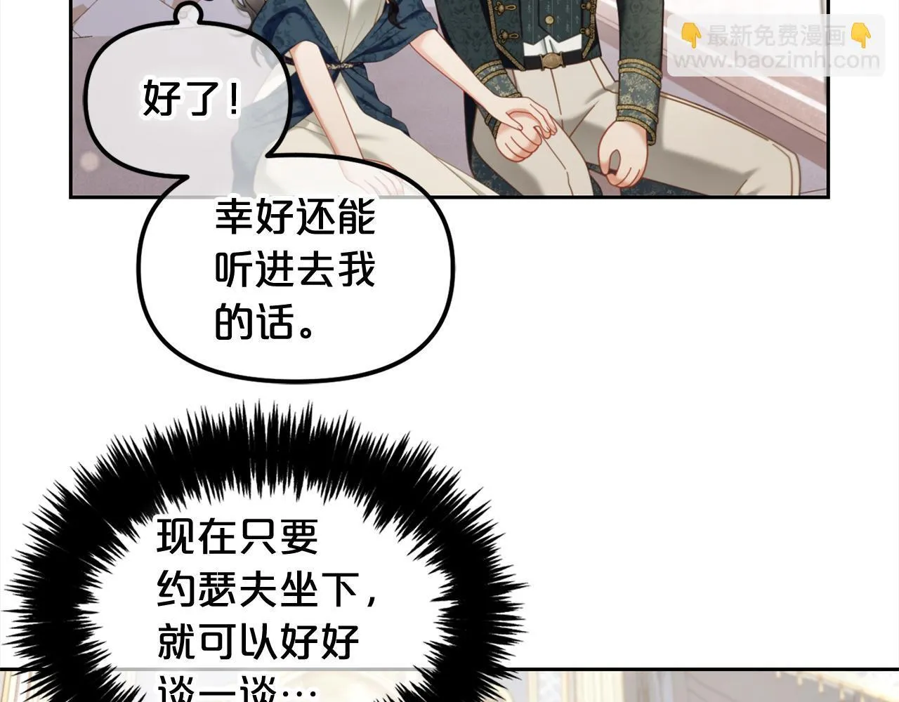 第35话 逃跑 第45页
