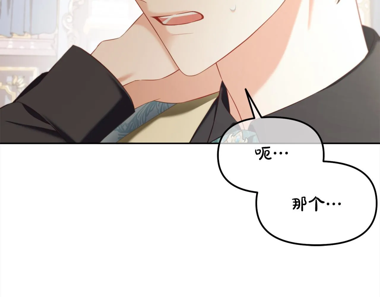 第35话 逃跑 第49页