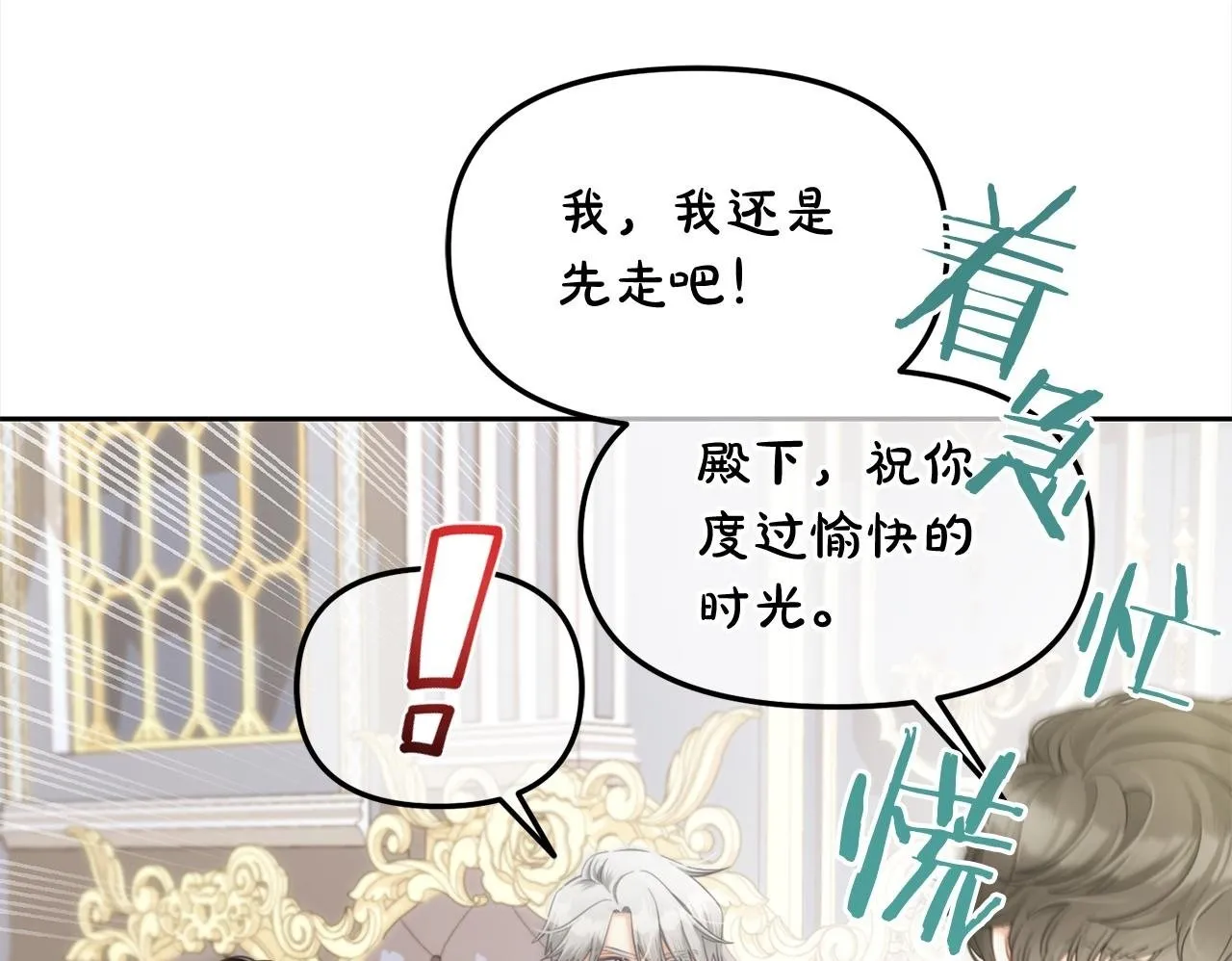 第35话 逃跑 第50页