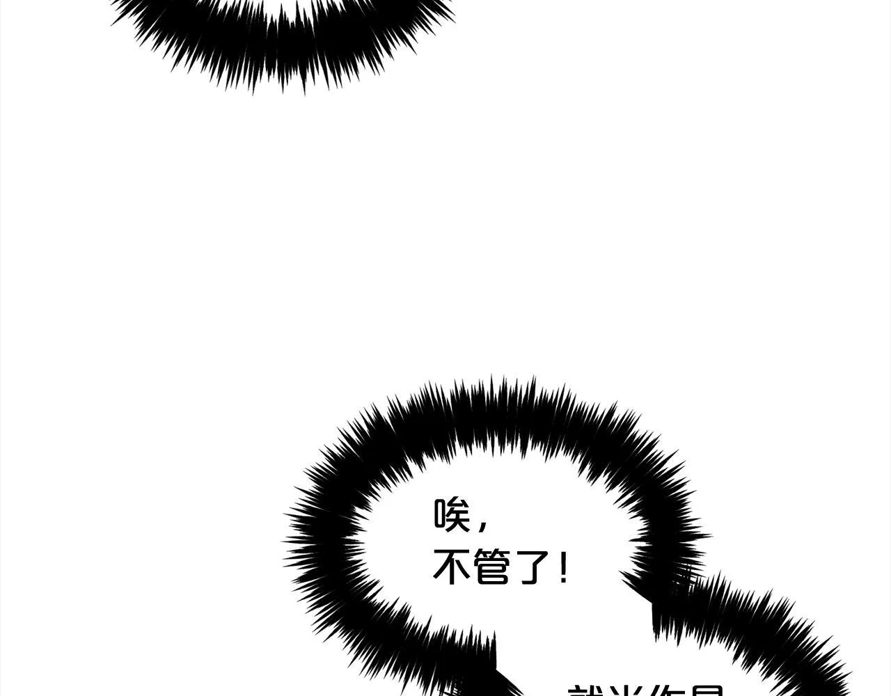 第35话 逃跑 第52页