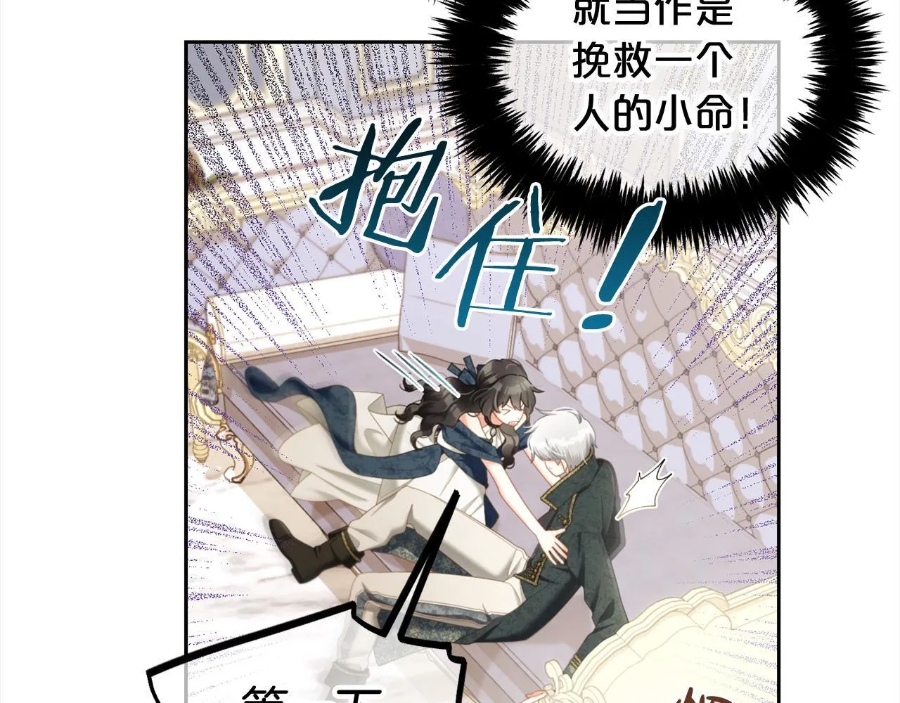 第35话 逃跑 第53页