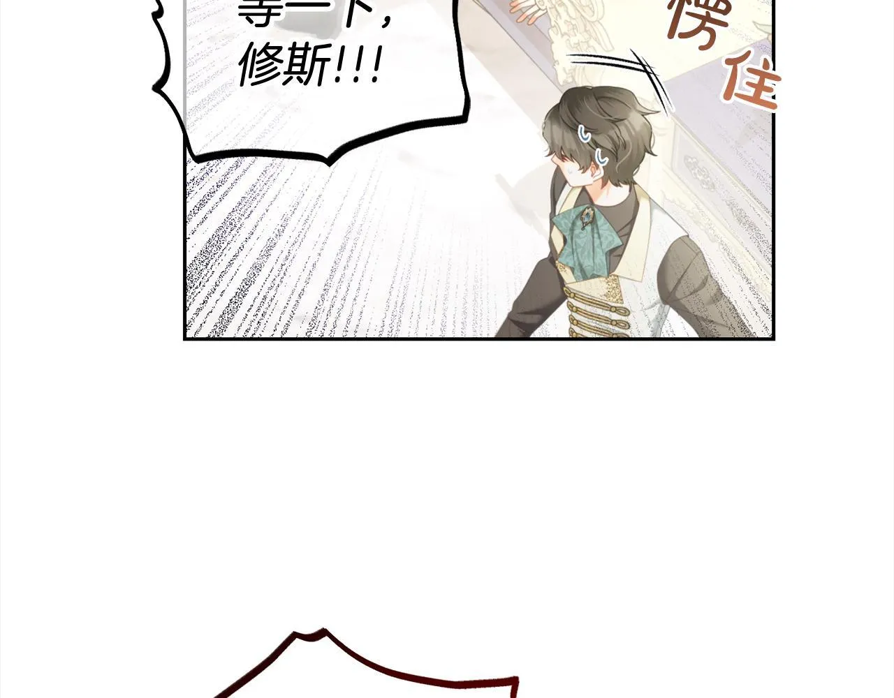 第35话 逃跑 第54页