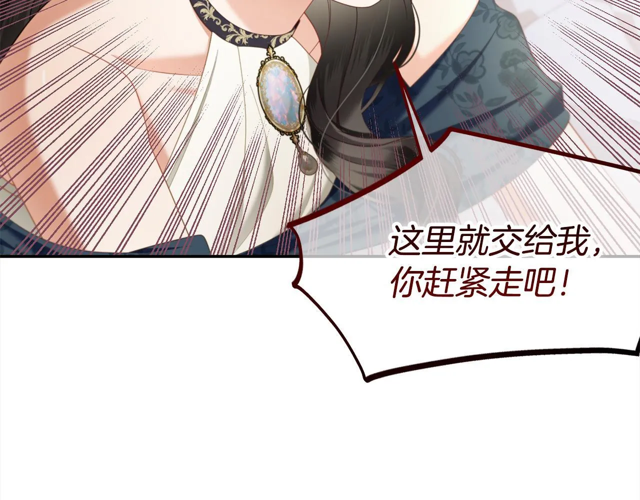 第35话 逃跑 第56页