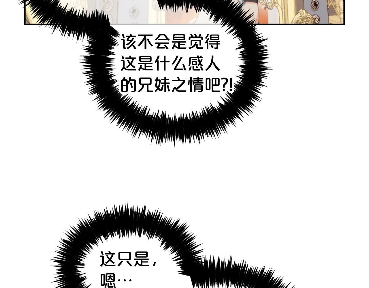 第35话 逃跑 第59页