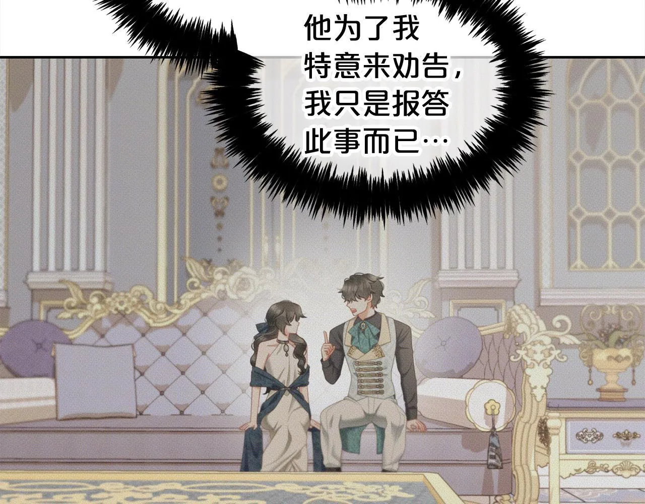 第35话 逃跑 第60页