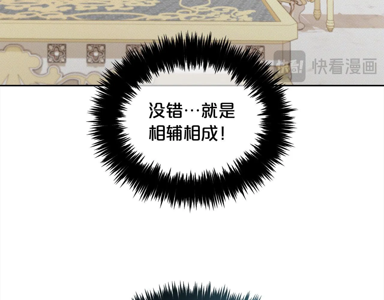第35话 逃跑 第61页