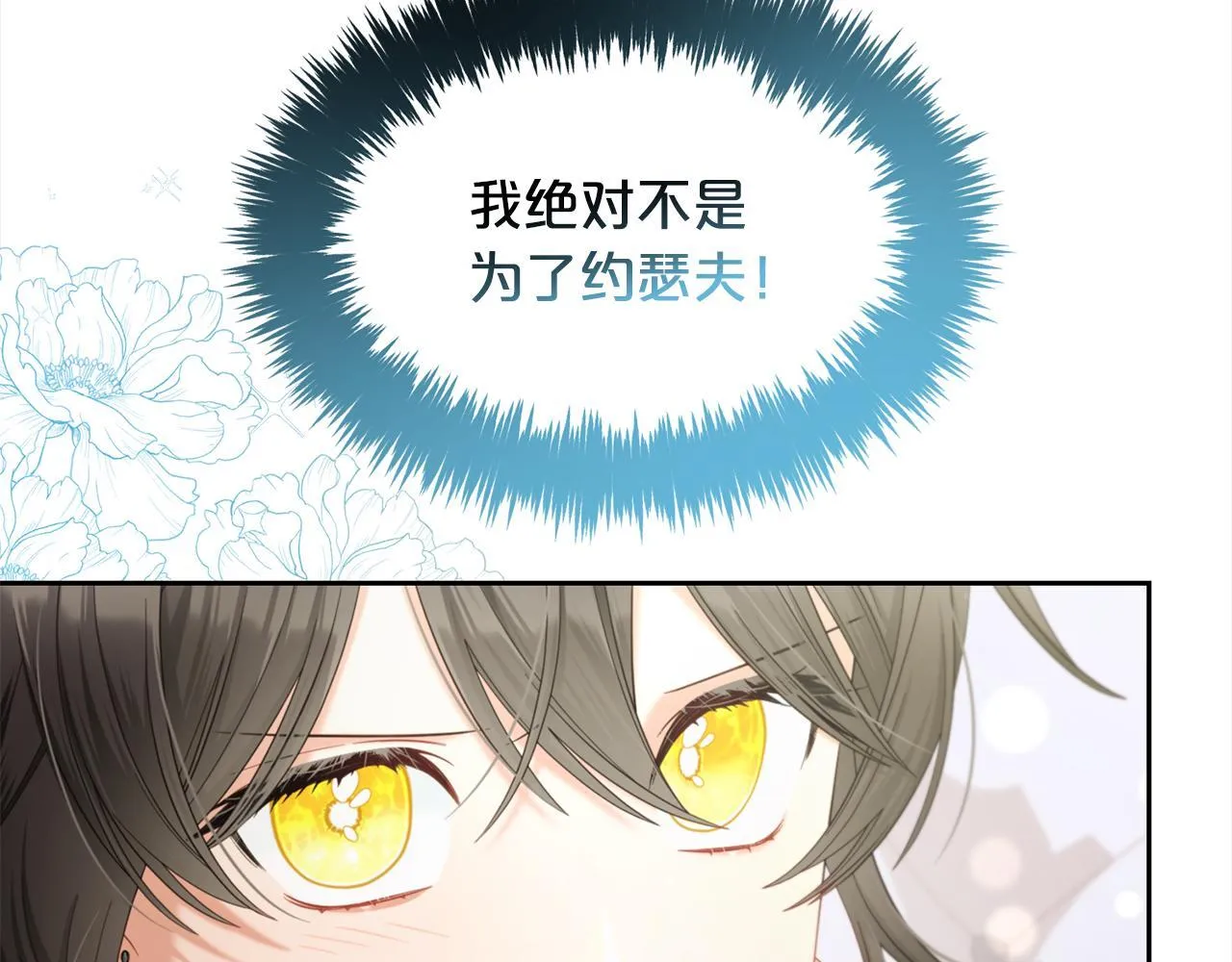 第35话 逃跑 第62页