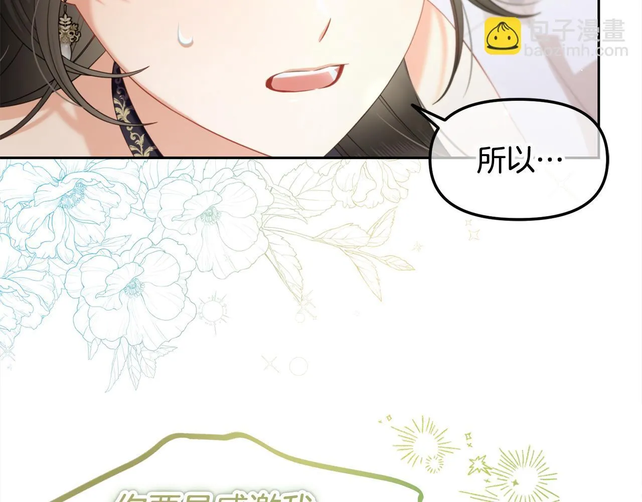 第35话 逃跑 第63页