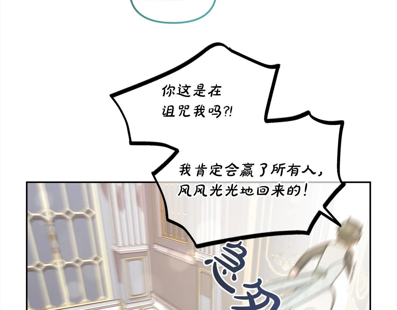 第35话 逃跑 第67页