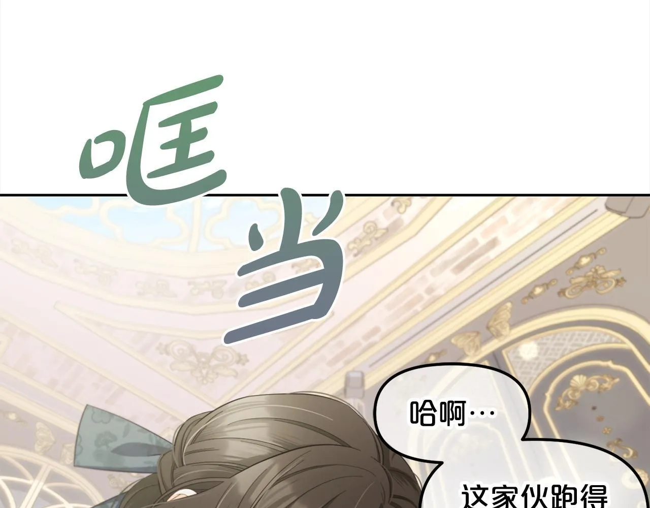 第35话 逃跑 第69页