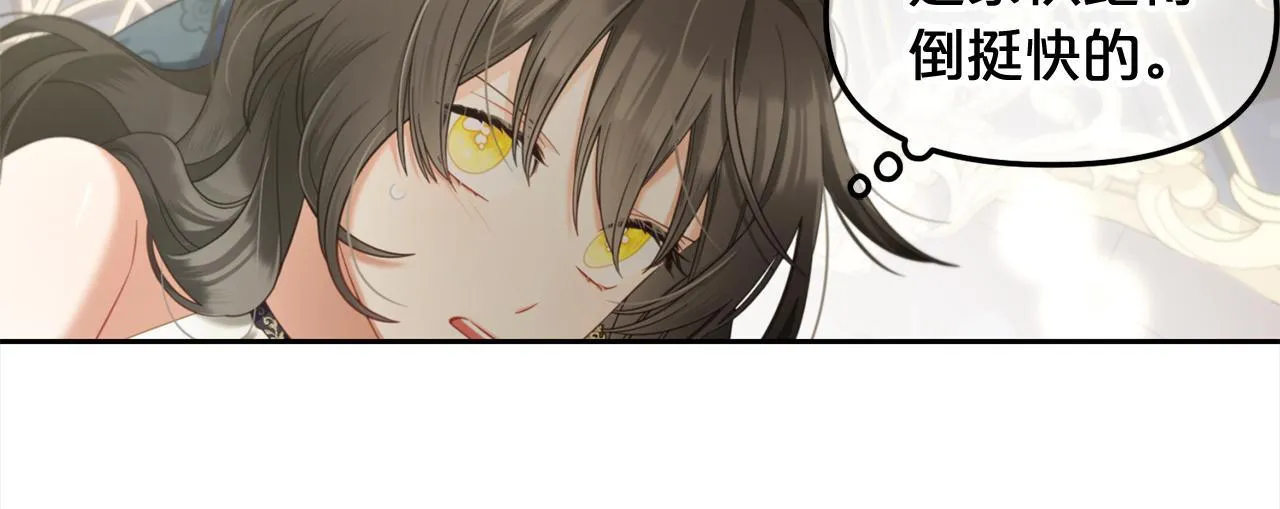 第35话 逃跑 第70页