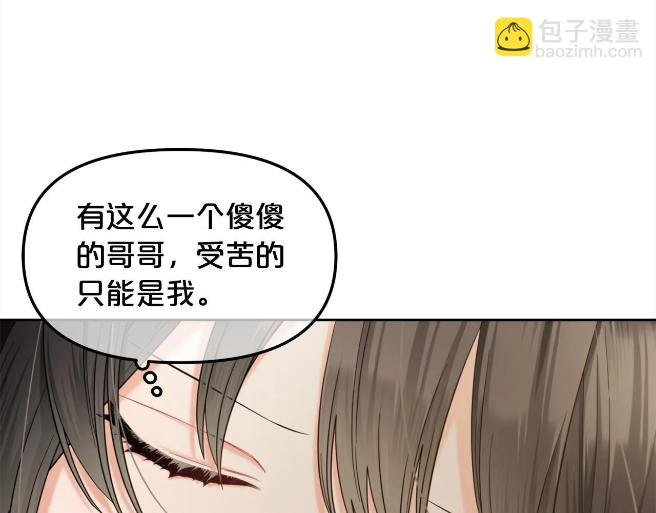 第35话 逃跑 第71页