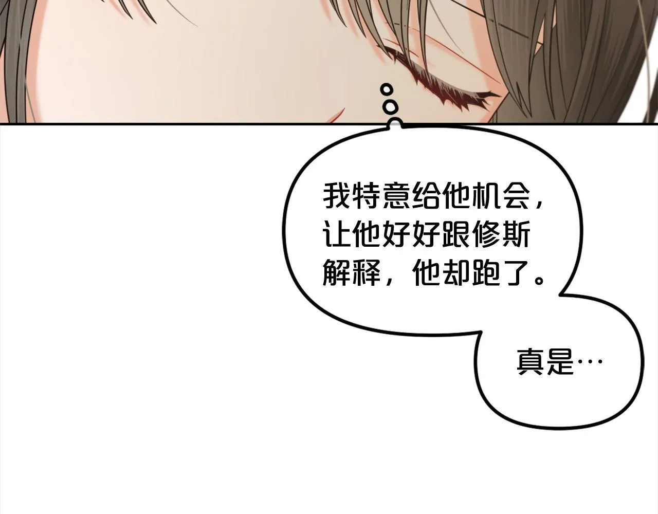 第35话 逃跑 第72页
