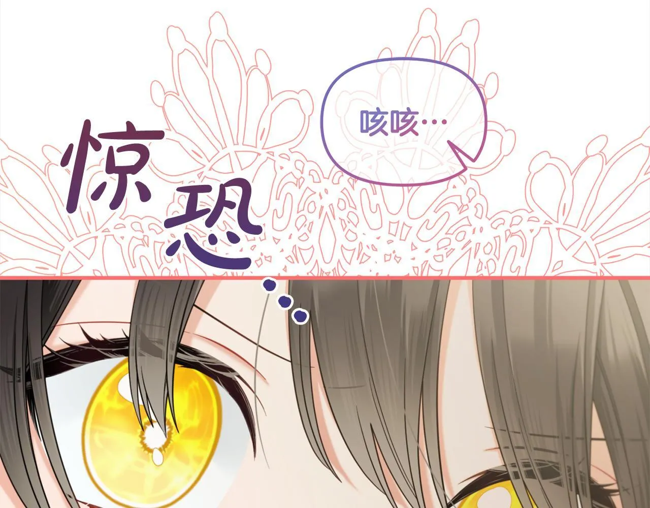 第35话 逃跑 第73页