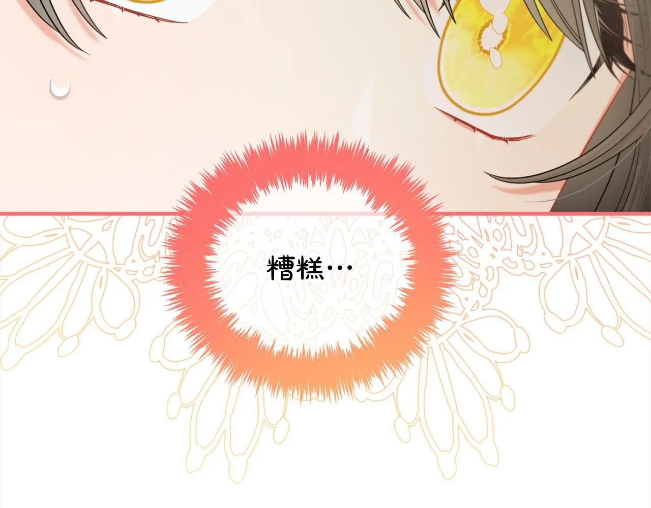 第35话 逃跑 第74页