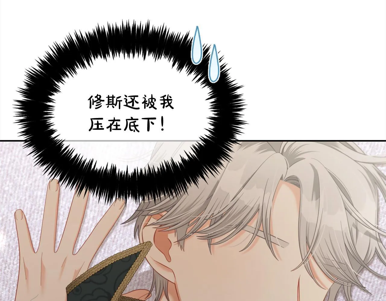 第35话 逃跑 第75页