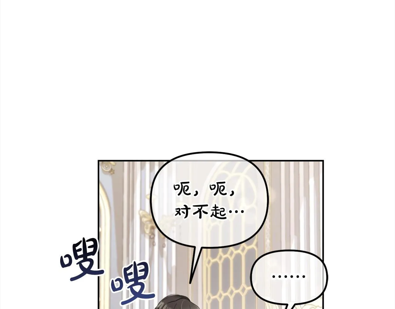 第35话 逃跑 第77页