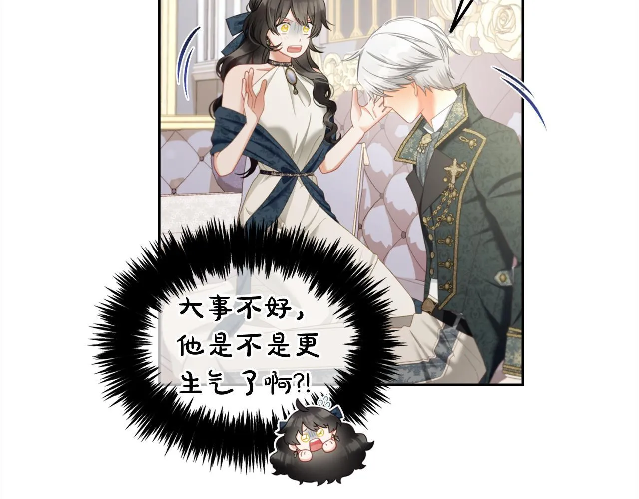 第35话 逃跑 第78页