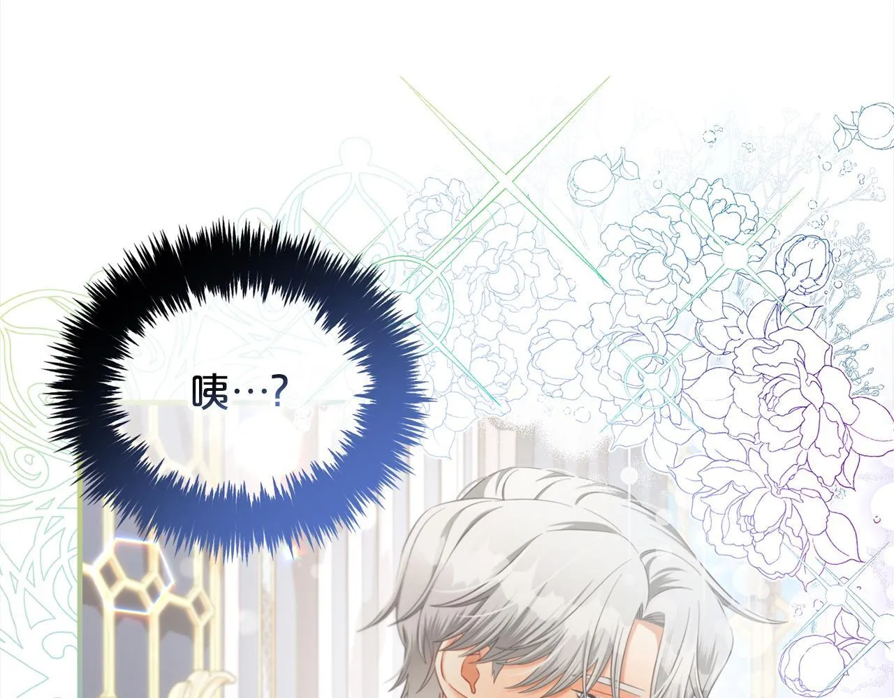 第35话 逃跑 第79页