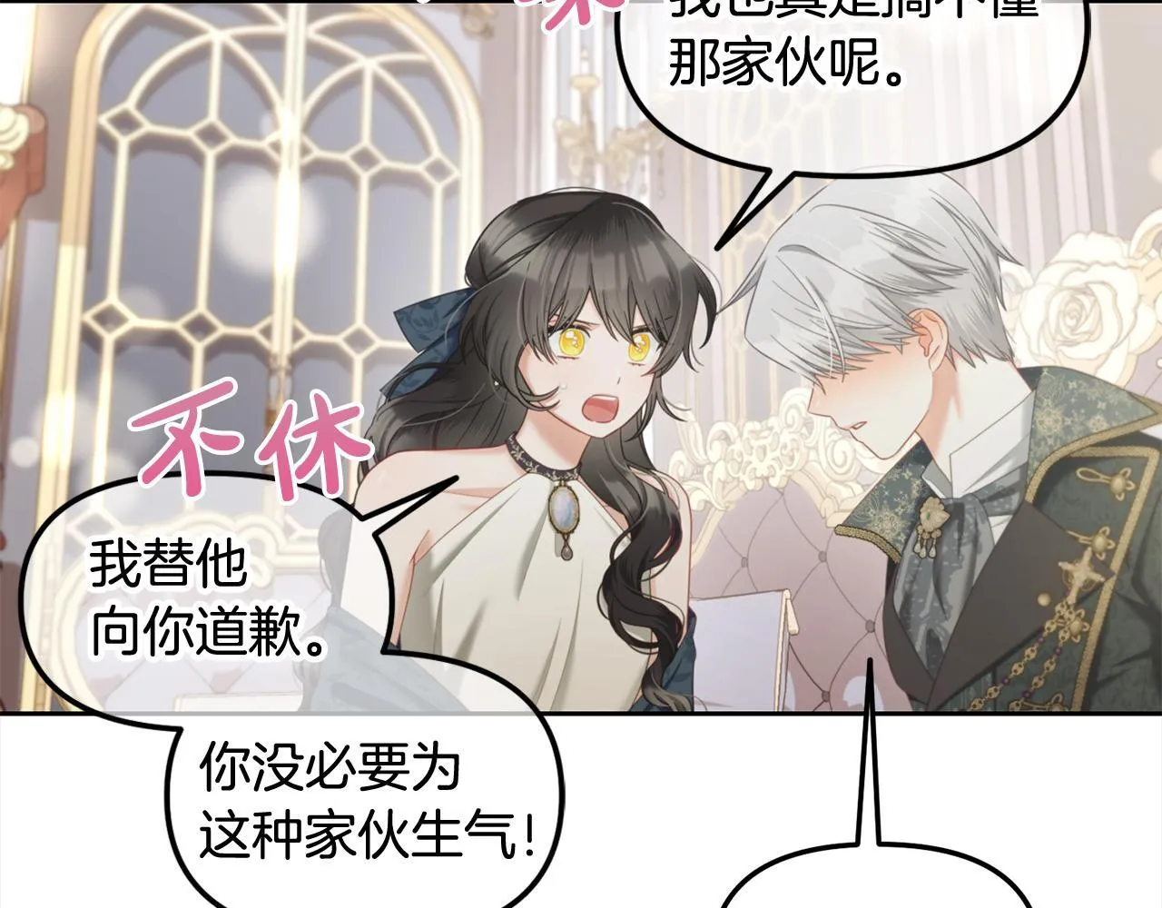 第35话 逃跑 第83页