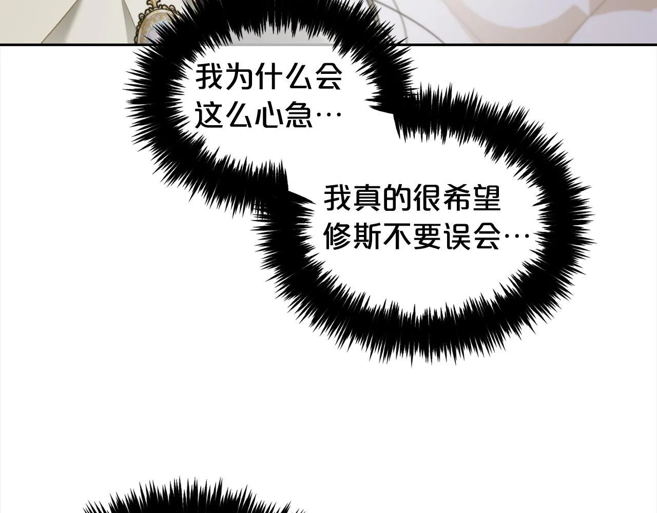 第35话 逃跑 第86页