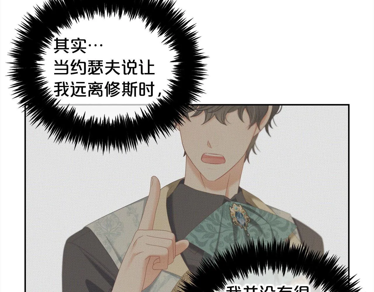 第35话 逃跑 第87页