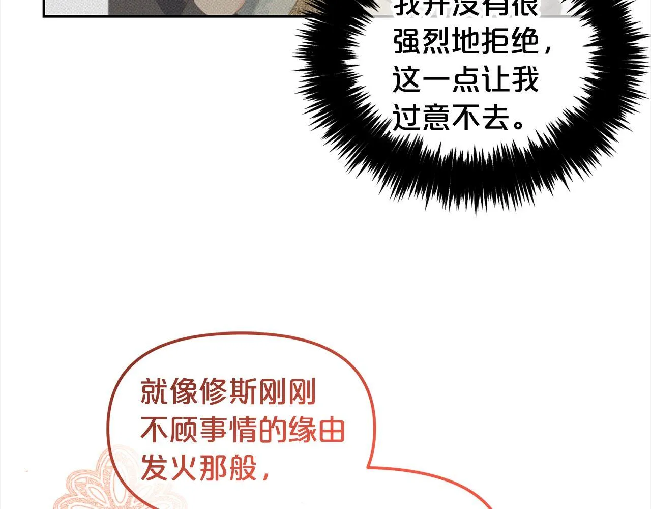 第35话 逃跑 第88页