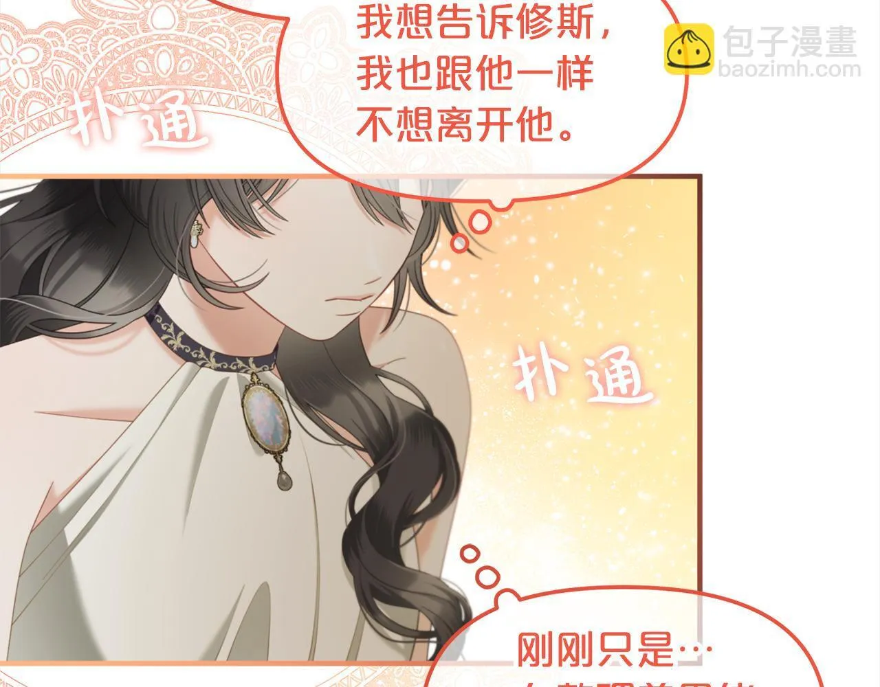 第35话 逃跑 第89页