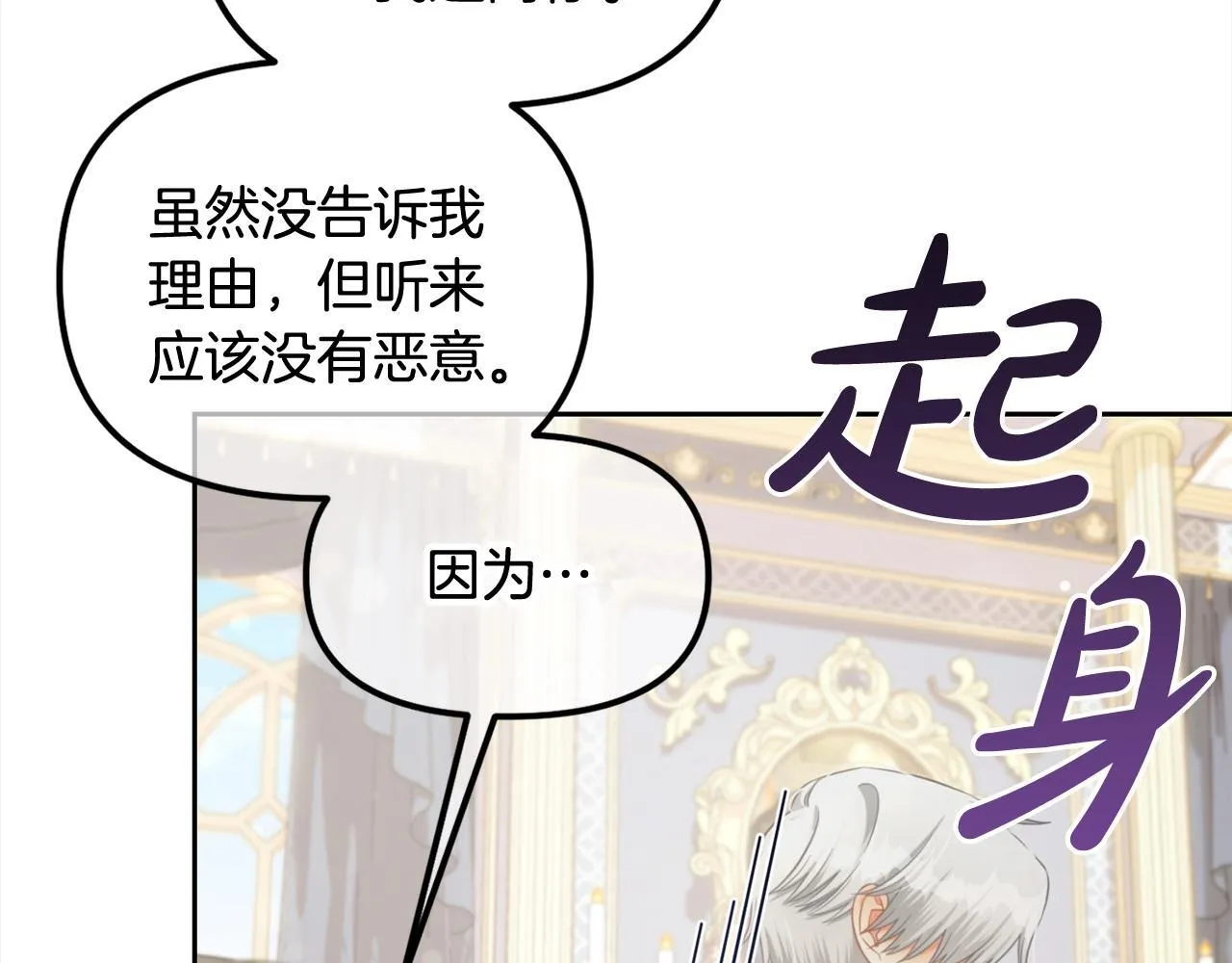 第35话 逃跑 第91页