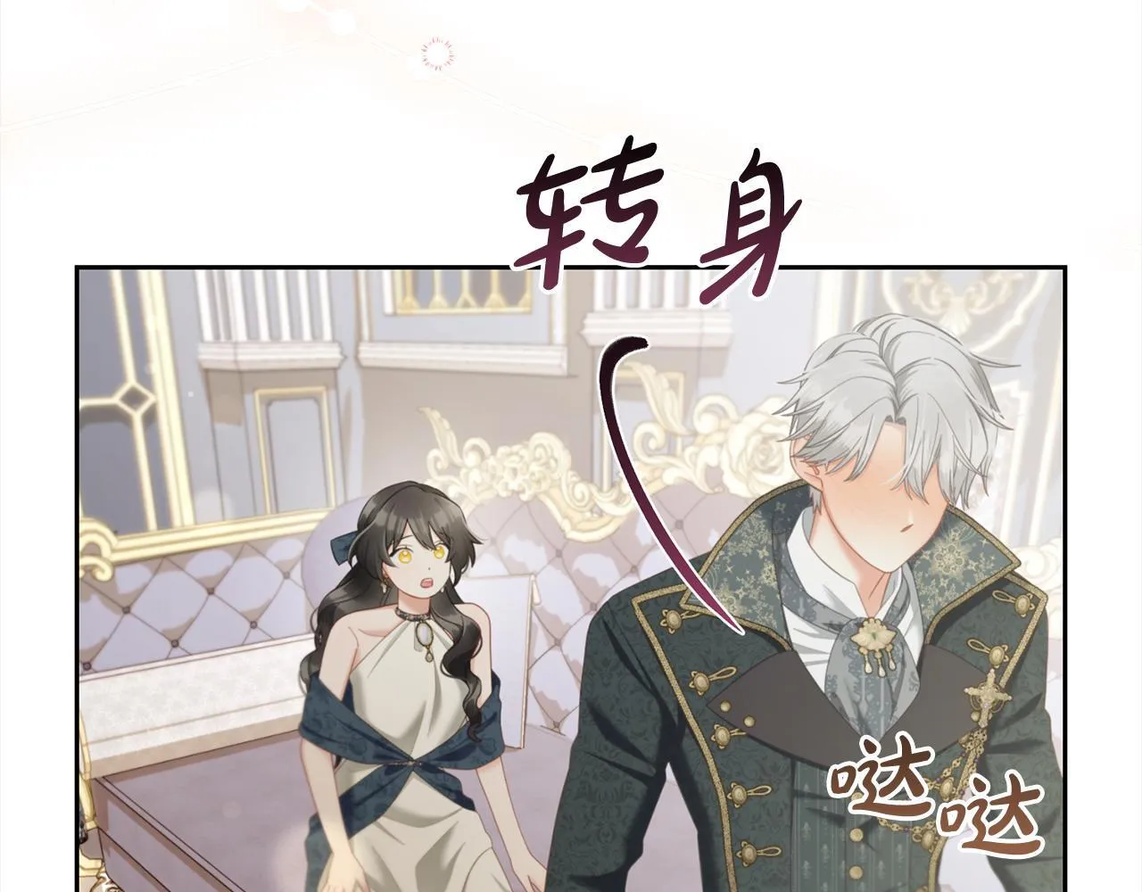 第35话 逃跑 第97页