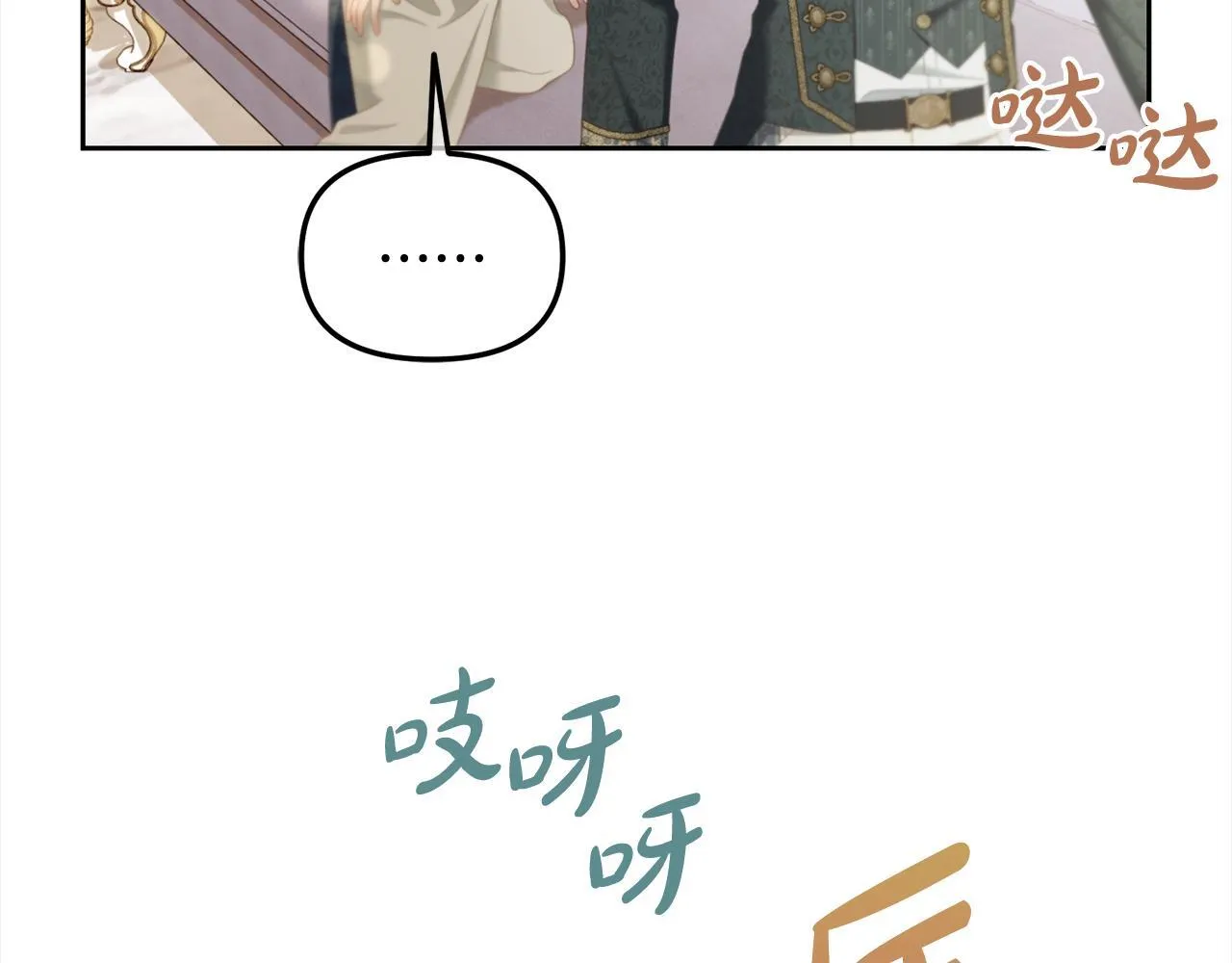 第35话 逃跑 第98页